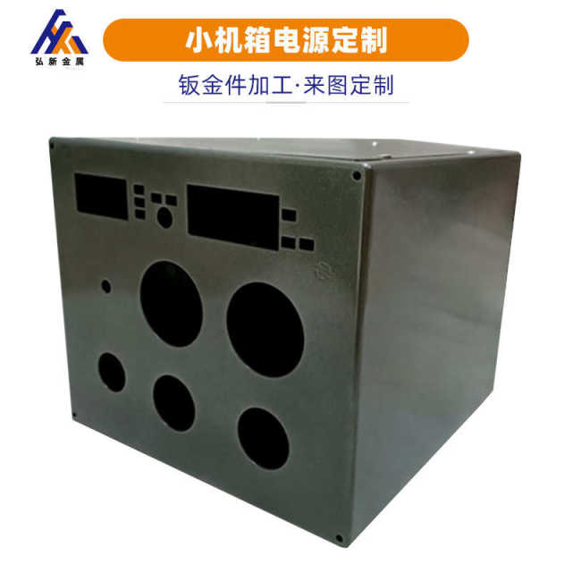 Small chassis power housing customized waterproof chassis Mini small chassis processing Waterproof sheet metal chassis housing