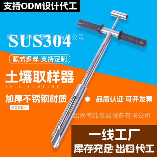 Tropical soil drilling sampler drilling tool soil extraction 304 drilling sampler laboratory original stainless steel Netherlands