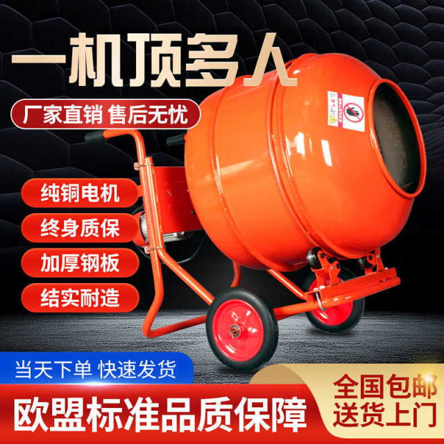 Sufa. Cement mortar mixer Concrete construction site household electric small feed mixer concrete pure