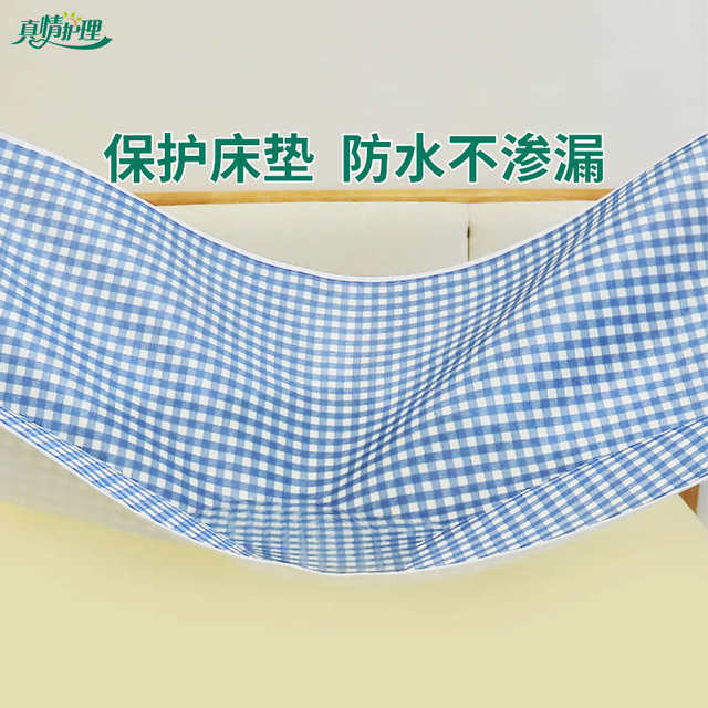 Special summer mat for hospital beds, urine separator pads, can be washed, breathable, paralyzed elderly care sheets, bed care mats, bed sheets