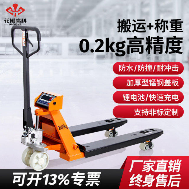 Niu Electronic Weighing Logistics 3t Loading and Unloading Truck Forklift New Storage Truck Scale Manual Hydraulic 2 High Precision Ground