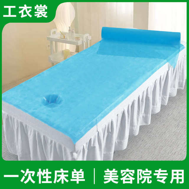 Thickened non-woven disposable sheets and rolls beauty salon massage mattress waterproof oil-proof thickened breathable opening