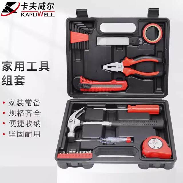 卡夫威尔35件套家用工具箱套装电工木工五金螺丝刀扳手 H16035A