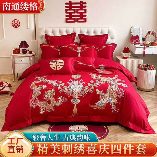 Chinese high-end wedding four-piece set big red bed sheets quilt cover embroidery wedding dowry wedding bedding