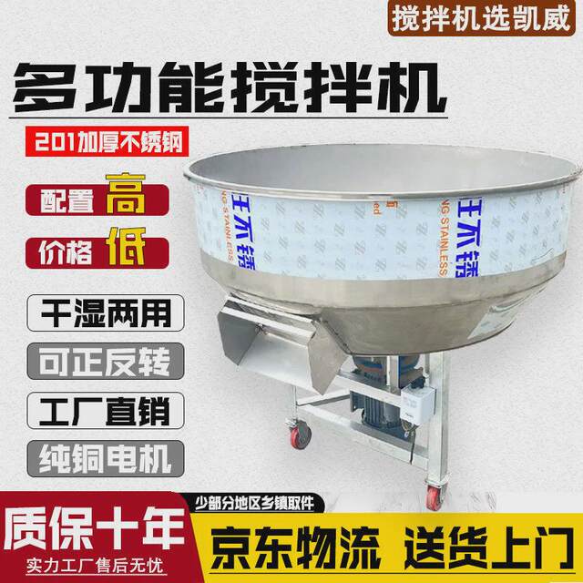 Mixer Feed mixer Wet and dry farm industrial plastic pellet forage mixer small household use