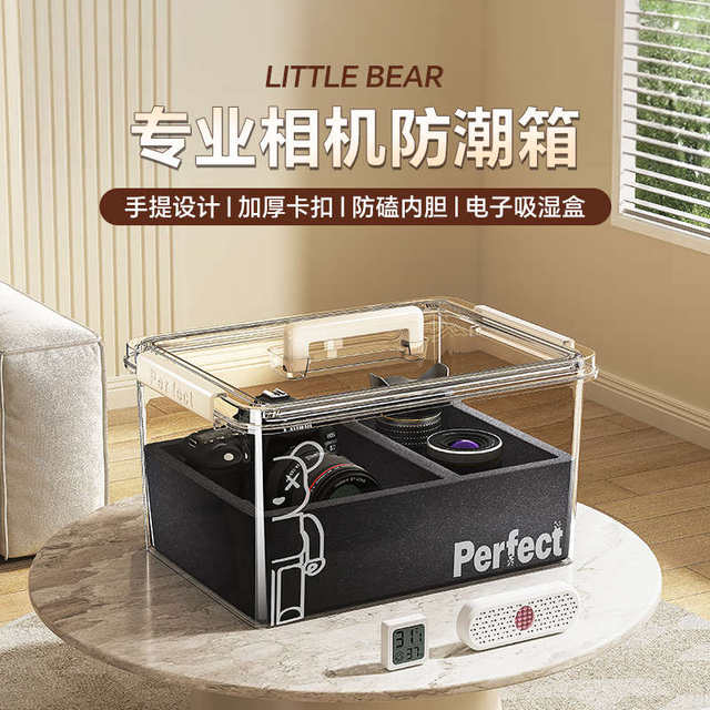 Camera moisture-proof box lens drying box SLR lens special protection box desiccant portable seal moisture-proof storage
