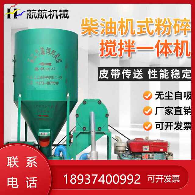 Vertical pig and chicken feed crushing and mixing integrated dust-free self-priming 380v220v breeding equipment corn crusher