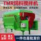 Tmr full-diet feed mixer breeding mixing material kneading and pulverizing machine horizontal cattle, sheep and forage preparation