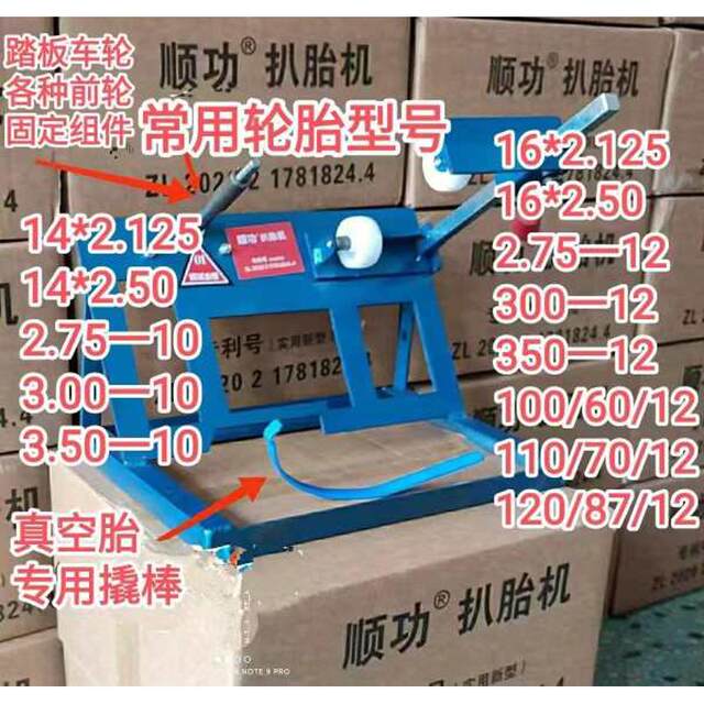 电动车轮胎拆装工具真空胎电动车摩托车扒胎助手上胎神器工具专用