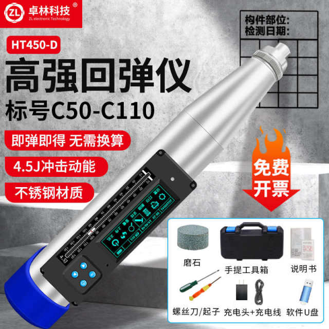 Recovery instrument digital display rebound instrument concrete strength detector high-precision concrete digital rebound instrument integrated machine