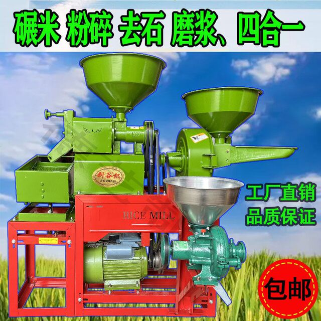 Rice and noodles integrated machine household small rice mill rice grinder rice peeling machine H valley mill grinder grinder jade
