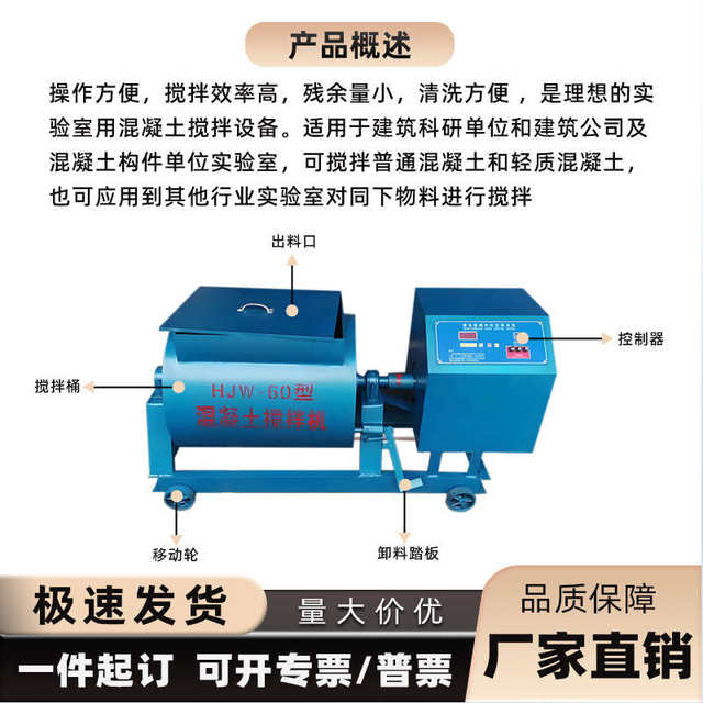 Single-horizontal shaft concrete mixer Forced mortar mixer 15/30/60 Laboratory small mixer