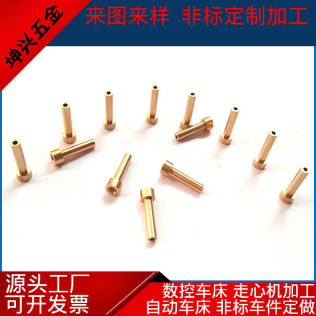 Automatic lathe CNC lathe heart-moving machining non-standard parts precision parts turning and milling composite pin precision machining