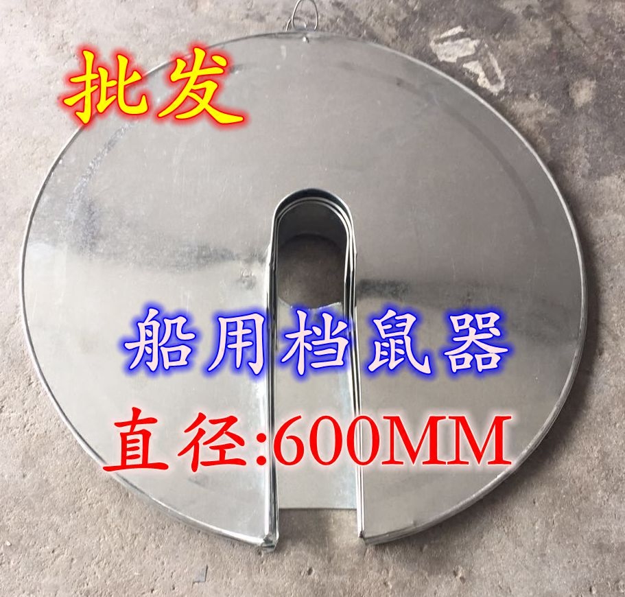 MARINE RAT FLAP RAT FLAP RAT FLAP RAT FLAP RODENT FLAP RODENT FLAP IMPA: 232363 62