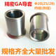 GA导套/冲模有肩套导套/冲模GA精密导套/五金模导套/小导柱导套20