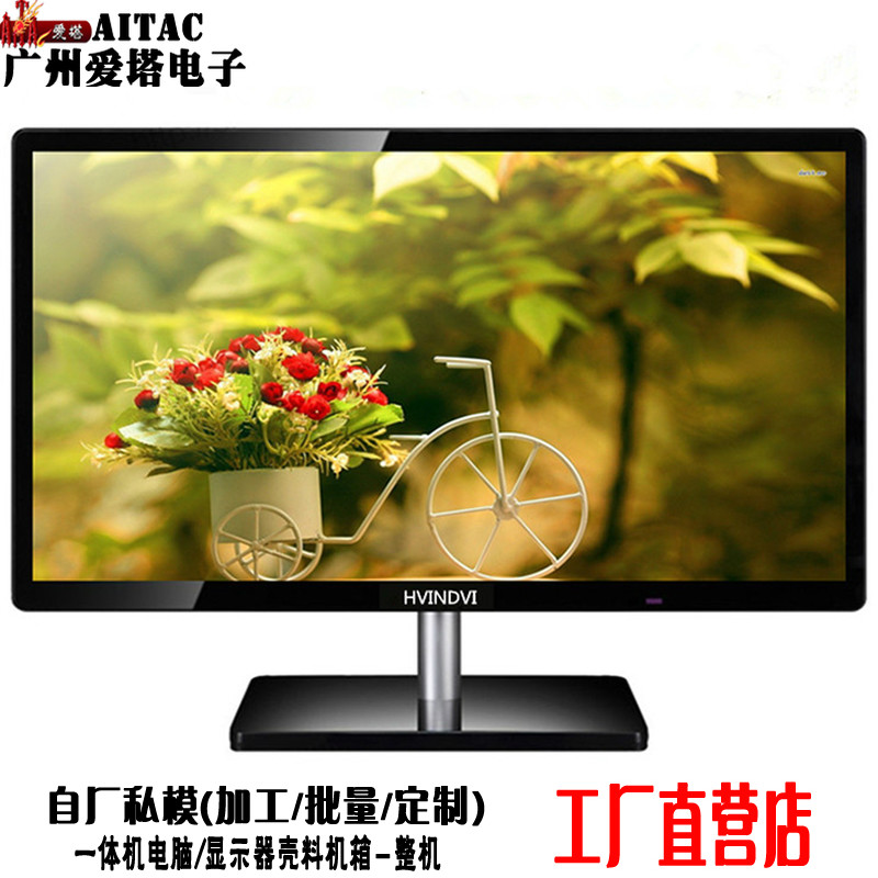 AITA|ITS 시리즈 모던 디스플레이|LCD LED 디스플레이 FM 시리즈|19|22|24인치 공장 직접 배송