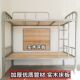 New style iron bunk bed high and low bed dormitory student upper and lower bunk bunk bed thickened L staff bed iron frame Y bed sheet person