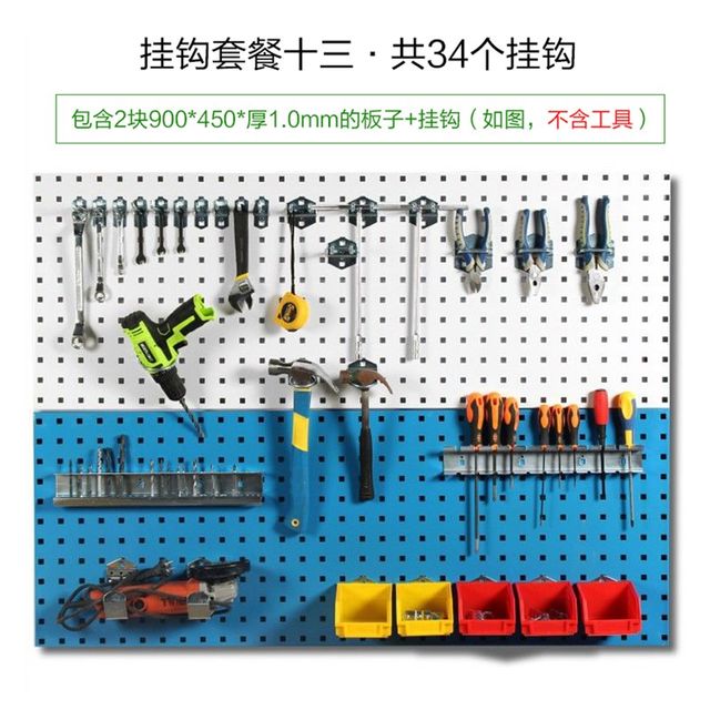 Metal hole plate display rack square hole plate hardware tool rack hanging plate place O object rack tool wall hook sleeve