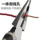 High hardness imported German multifunctional tip pliers 8-inch wire stripper pliers special hardware tools