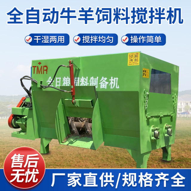 Tmr full-time food fodder mixer horizontal cattle and sheep feed crushing and kneading silk breeding fully automatic integrated mixer