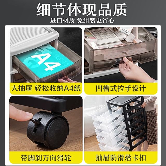 CF89 file cabinet office storage cabinet drawer multi-layer under-table shelf desk desk plastic box floor storage