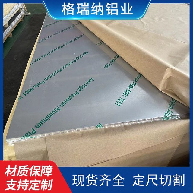 6061 ultra-flat aluminum plate 6.35 polished, free milling surface 5052 ultra-flat plate 5083 ultra-flat plate 5A83 ultra-flat plate