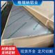 6061 ultra-flat aluminum plate 6.35 polished, free milling surface 5052 ultra-flat plate 5083 ultra-flat plate 5A83 ultra-flat plate