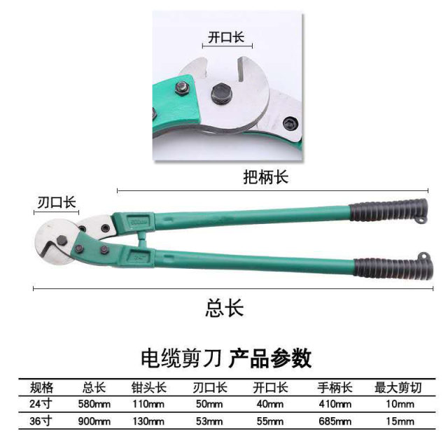 。24寸a钢丝绳剪刀6寸重型钢丝剪省力沾塑手动五金工具钢丝钳子断