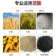 Fully automatic bagging machine Self-propelled grain slitting machine Grain slitting machine Grain loading tool Grain slitting machine Construction site four-wheel drive sand slitting machine