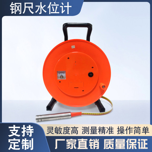Steel ruler water level gauge water level gauge steel ruler water level gauge 10 meters 20 meters 30 meters 50 meters groundwater level measuring well