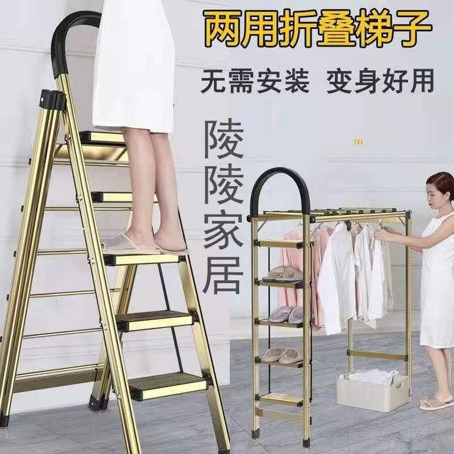 Ladder household folding aluminum alloy multi-function thickened climbing herringbone ladder indoor clothes rack anti-slip stairs