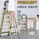 Ladder household folding aluminum alloy multi-function thickened climbing herringbone ladder indoor clothes rack anti-slip stairs