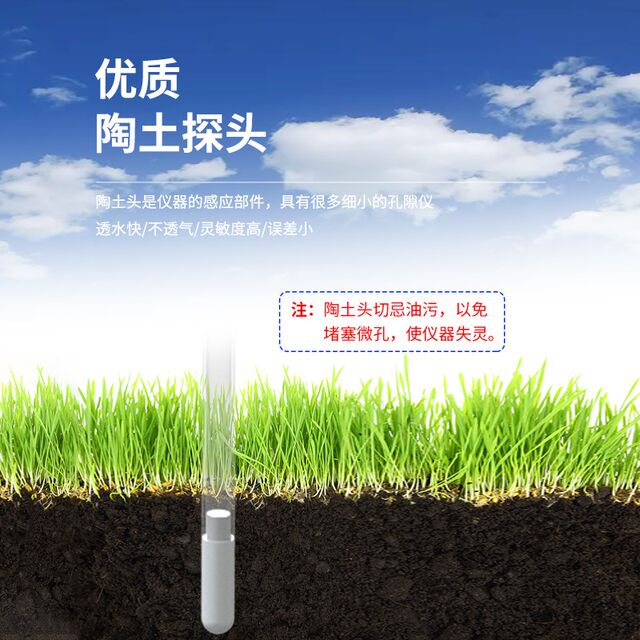 土壤张力计水势传感器水分特性分析智慧农业墒情监测灌溉负压计