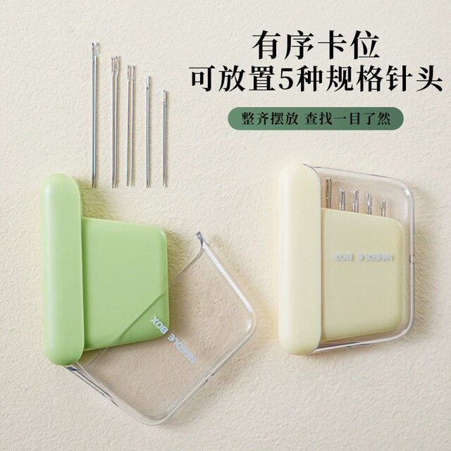 Magnetic needle suction box for household thread-free manual needle sewing tool set for home mini portable hand sewing needle storage box