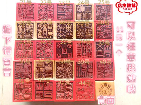 道印章印道经师宝九天玄女五雷印天师通关城隍土地佛法僧宝印