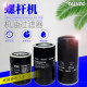 Screw type air compressor oil filter W719 W950 W962 air compressor oil filter Maintenance consumables