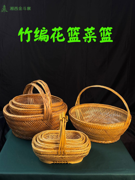 手工竹篮竹编提篮花篮多肉植物摆放篮竹编菜篮礼品篮收纳装饰精编