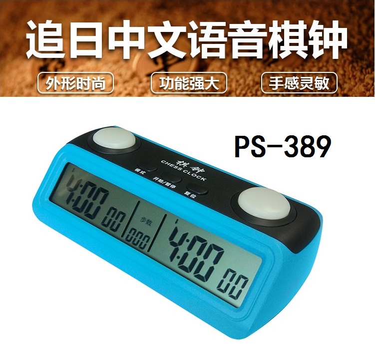 CHASING THE SUN CHESS CLOCK CHINESE VOICE READING SECONDS CHESS GAME CLOCK TIMER CHINESE GO CHECKERS TIMER