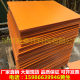 Bakelite board anti-static insulation high temperature resistance black orange red bakelite stick processing