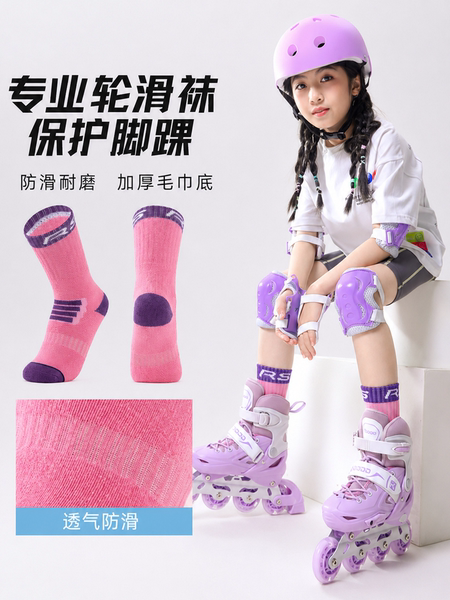 儿童轮滑袜子专用女童速滑鞋袜子春夏薄款防滑溜冰长袜男童运动袜