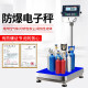 Intrinsically safe explosion-proof electronic scale 100kg stainless steel paint chemical special ETX paint workshop explosion-proof formula table
