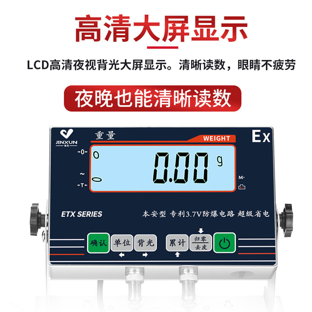 Intrinsically safe explosion-proof electronic scale 100kg stainless steel paint chemical special ETX paint workshop explosion-proof formula table