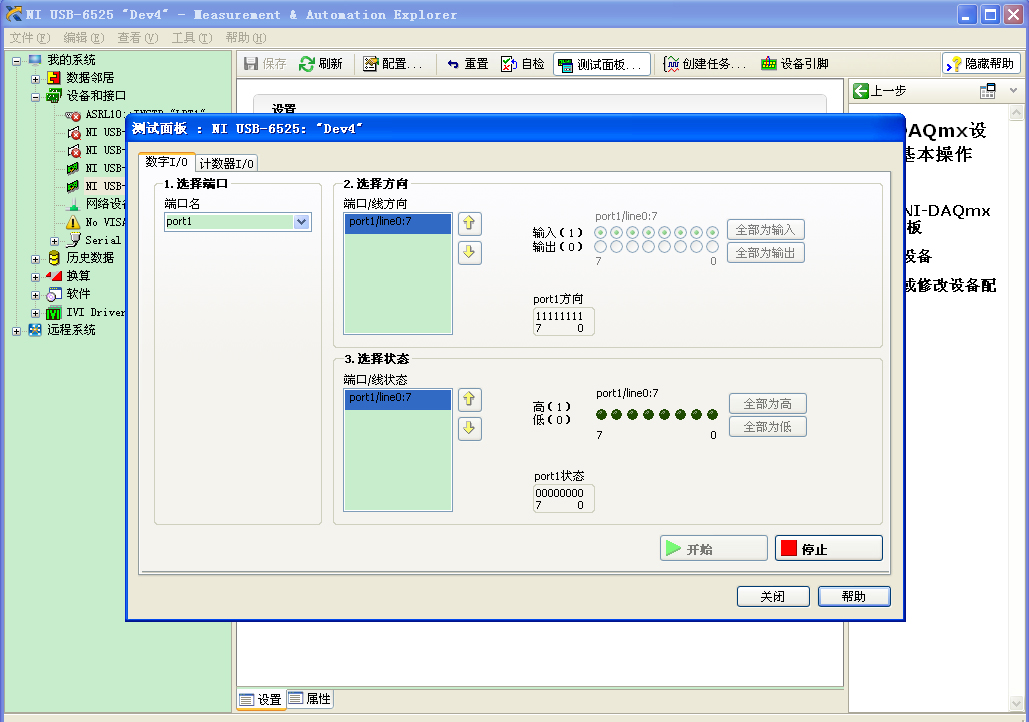 USB-6525 데이터 수집 카드 8개의 솔리드 스테이트 릴레이 8DI 1개의 카운터는 AMERICAN NI와 완벽하게 호환됩니다