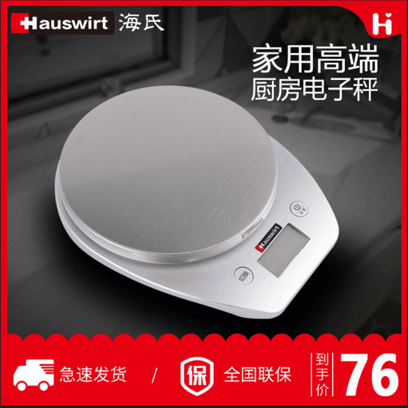HAI의 주방 저울 베이킹 전자 저울 가정용 0.1G 정확한 식품 저울 무게 식품 보충제 미니 소형 그램 저울