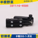 Suitable for katon 355 cutting machine switch 355 cutting machine switch 355 switching cutting machine accessories