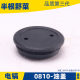 With 0810,0840,0850, electric pick oil cover, wave box cover, small electric pick oil cover, electric tool accessories