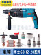 Applicable to Dr. Bo GBH2-28DRE 2-28D electric hammer impact drill accessories 28 rotor front shell video