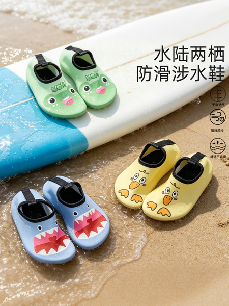 儿童沙滩鞋防滑女男童速干水上乐园溯溪鞋宝宝室内户外涉水地板袜
