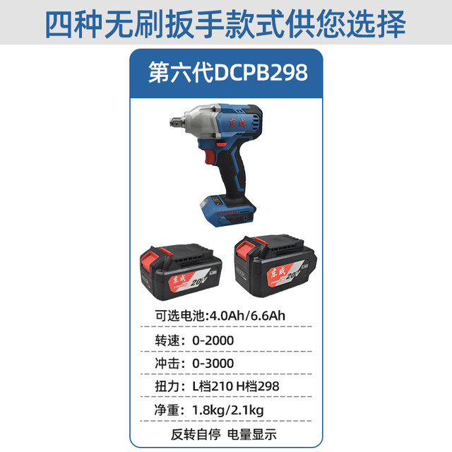 Dongcheng electric wrench bare metal DCPB16/18 Dongcheng 18V brushless lithium battery wrench mobile phone head body original genuine