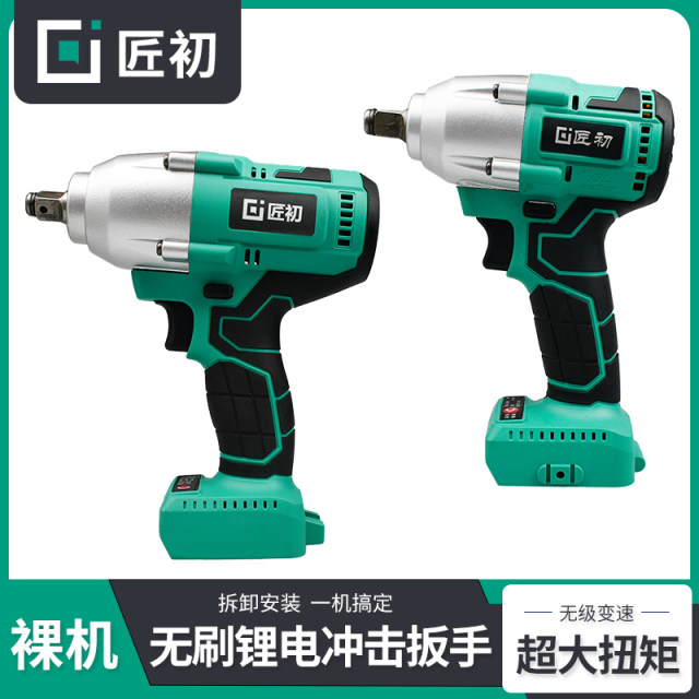 Jiangchu electric wrench bare metal head adapted to Dayi 48VF/88F battery charging wrench mobile phone head A3 battery universal